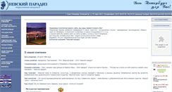 Desktop Screenshot of n-parad.ru