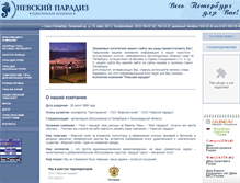 Tablet Screenshot of n-parad.ru